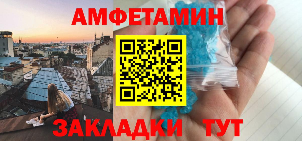 Amphetamine 98% Набережные Челны
