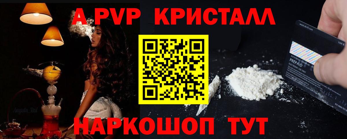 хочу   APVP СК  Вход с VPN  Alpha PVP VHQ  Alpha-PVP VHQ  Набережные Челны  Alpha PVP 