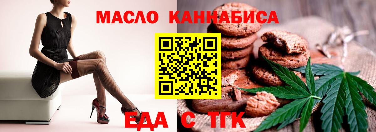 Canna-Cookies конопля  Вход с VPN  Набережные Челны 