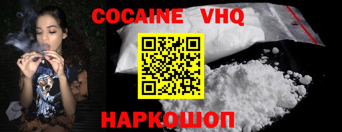 Набережные Челны  Cocaine Columbia  Вход с VPN  Cocaine Колумбийский 
