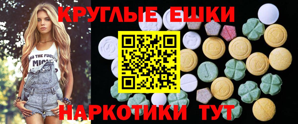 ЭКСТАЗИ круглые Набережные Челны