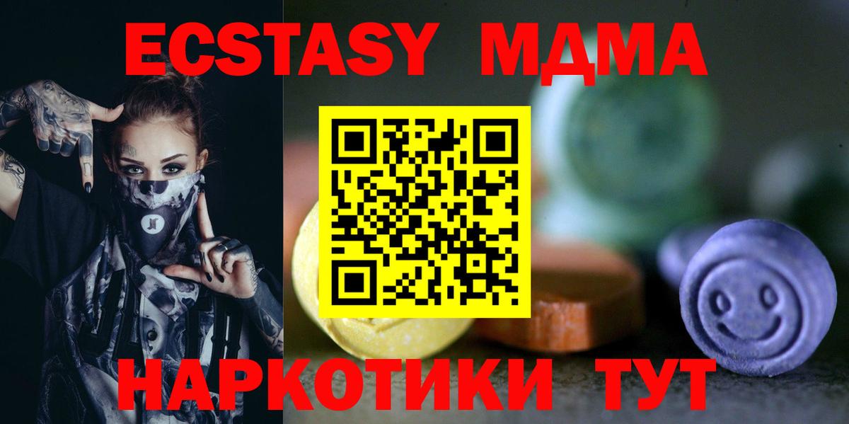 ЭКСТАЗИ  Вход с VPN  купить наркотики сайты  Набережные Челны  Экстази TESLA  Ecstasy VHQ 