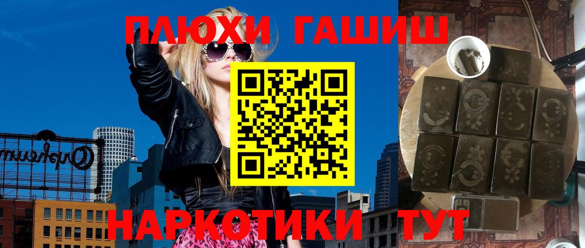 Набережные Челны  наркота  ГАШ гарик  Вход с VPN  ГАШИШ Premium 