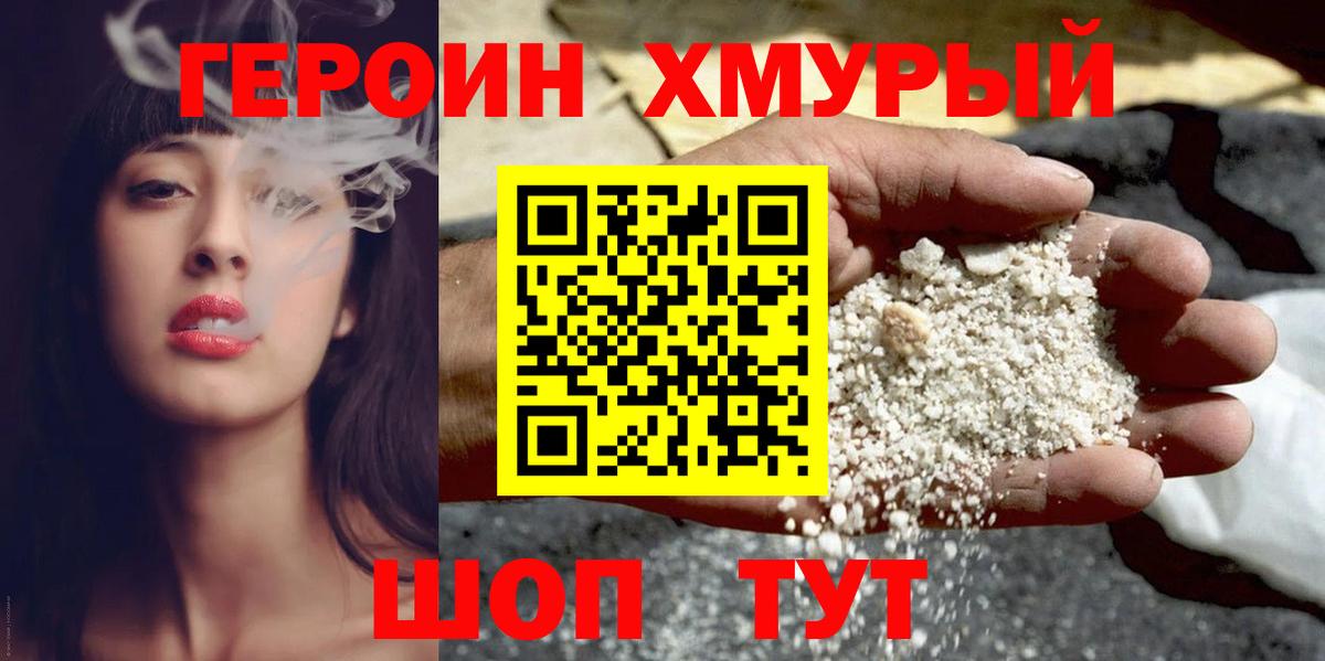 Набережные Челны  Героин Афган  Вход с VPN 