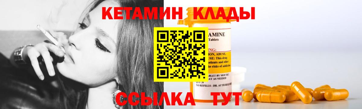КЕТАМИН ketamine Набережные Челны