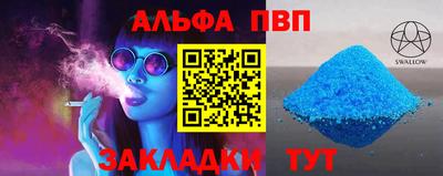 первитин Волгодонск