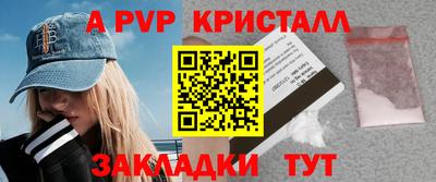 прущие крисы Волжск