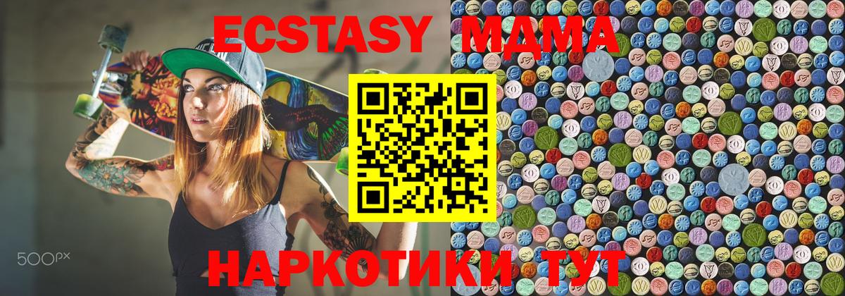 МДМА молли  MDMA кристаллы  МДМА  Вход с VPN  Набережные Челны 