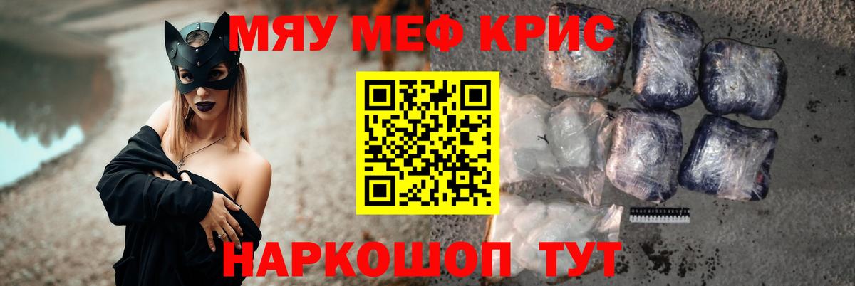 Мефедрон кристаллы Набережные Челны