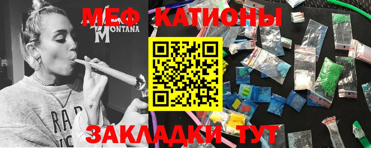 Мефедрон  Вход с VPN  Набережные Челны  что такое   Меф мяу мяу 