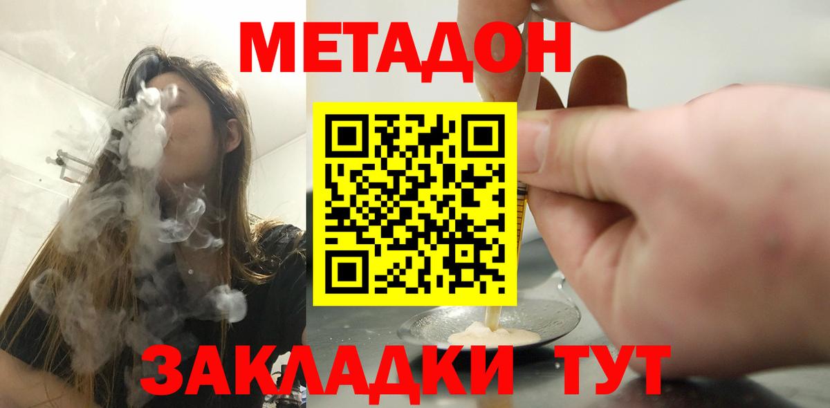 Набережные Челны  mega зеркало  Метадон мёд  Вход с VPN  Метадон methadone 