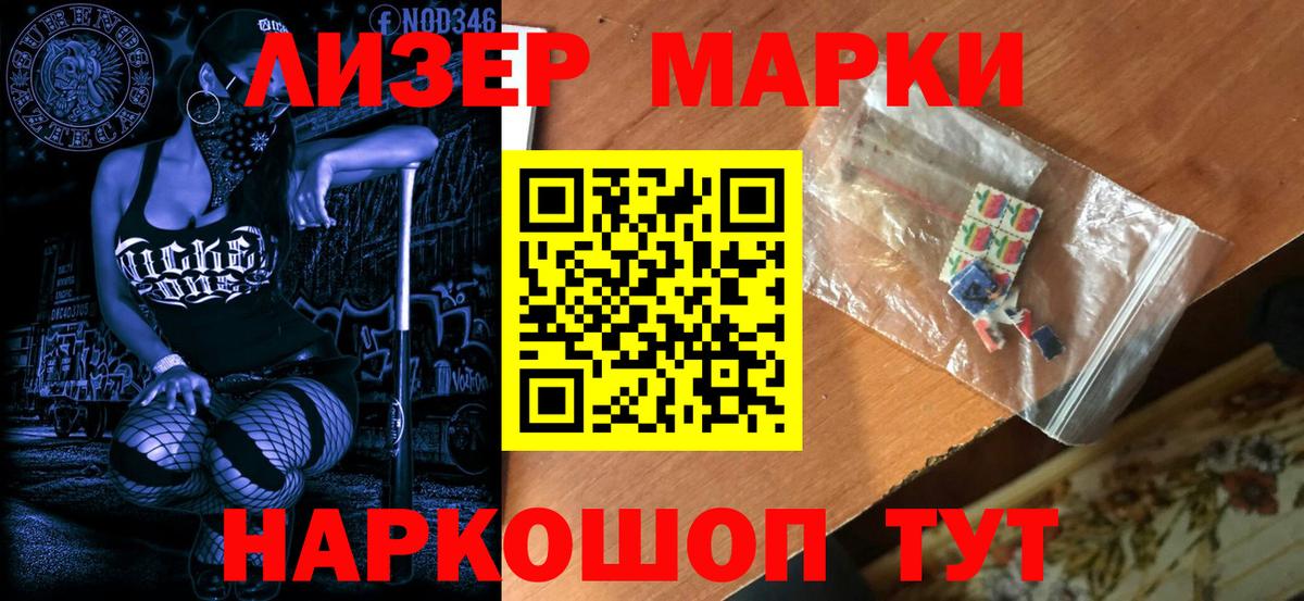 Марки NBOMe 1,5мг Набережные Челны