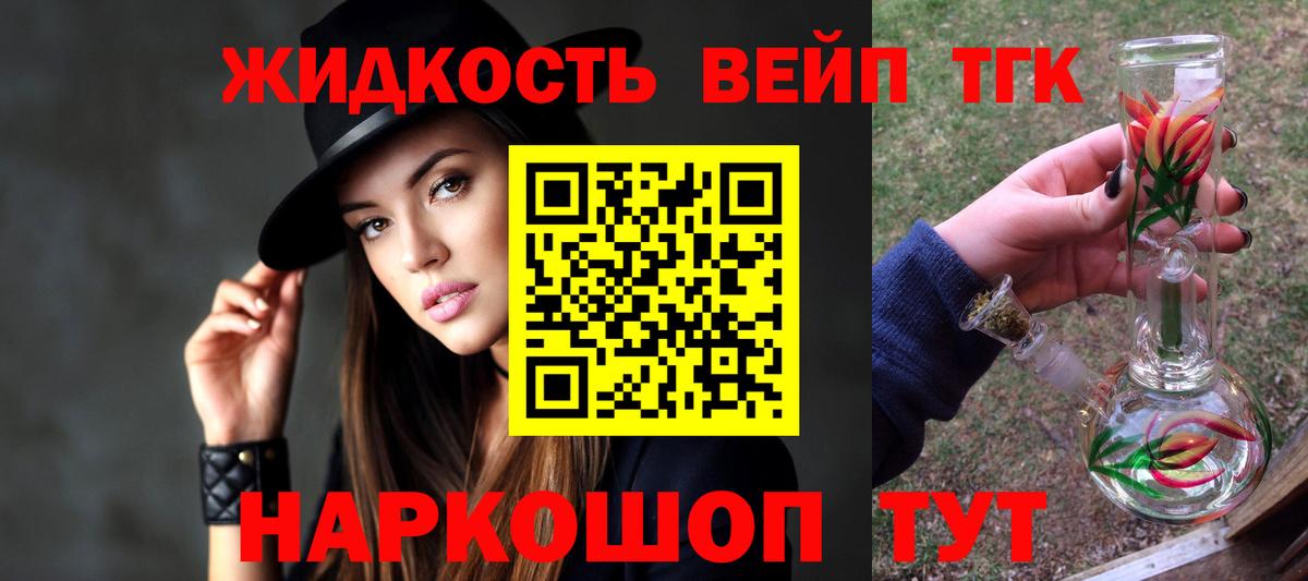 ТГК гашишное масло Набережные Челны